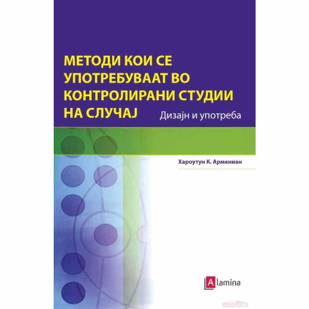 Методи кои се употребуваат во контролирани студии на случај: дизајн и употреба Медицина Kiwi.mk